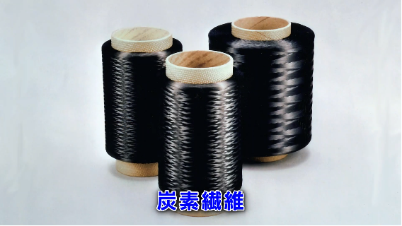 炭素繊維