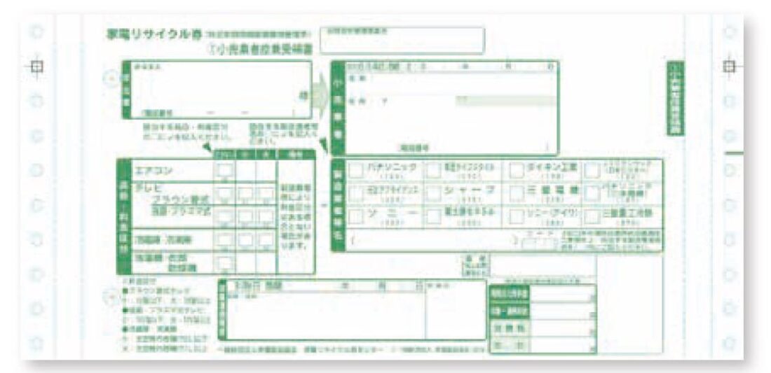 小売店を通す際のリサイクル券