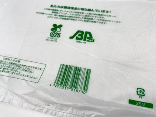 プラスチック画像