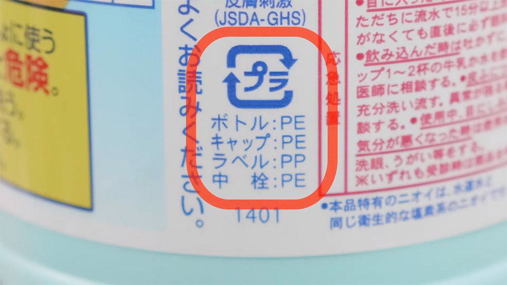 プラスチック分類チャレンジ