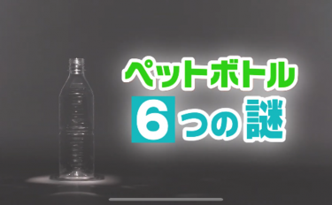 ãããããã«ïŒã€ã®è¬